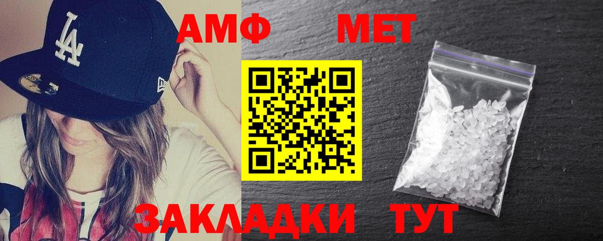 АМФЕТАМИН Premium Клин