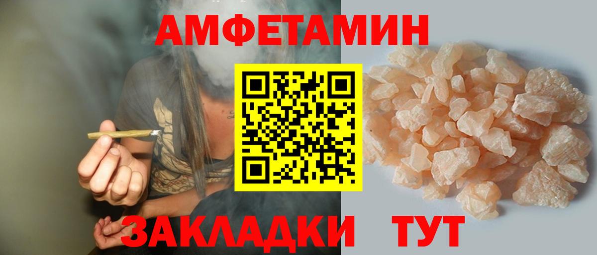 Клин  АМФ 98%  АМФЕТАМИН  Вход с VPN 