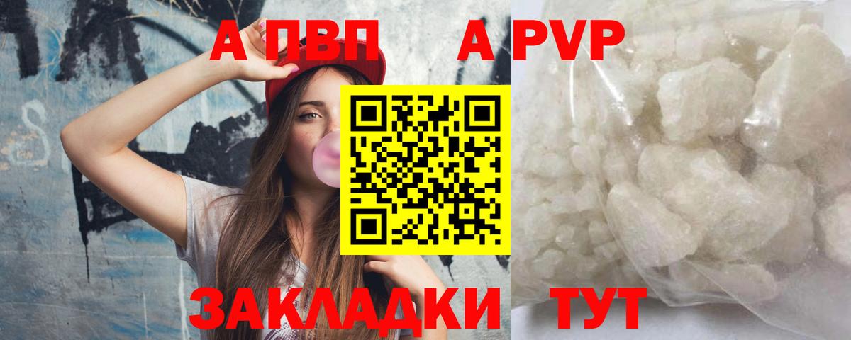 Клин  Alfa_PVP VHQ  Вход с VPN  даркнет сайт  A-PVP СК КРИС 