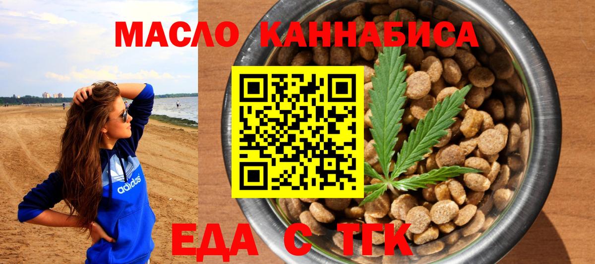 Клин  Canna-Cookies конопля  Вход с VPN 