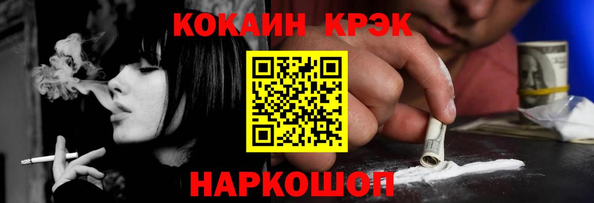 Клин  Cocaine  Вход с VPN  Кокаин VHQ 