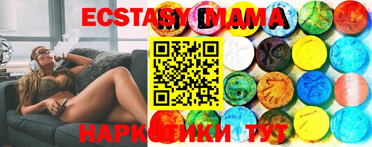 Ecstasy круглые  Вход с VPN  Клин  ЭКСТАЗИ  Ecstasy 300 mg 