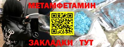 метамфетамин Конаково