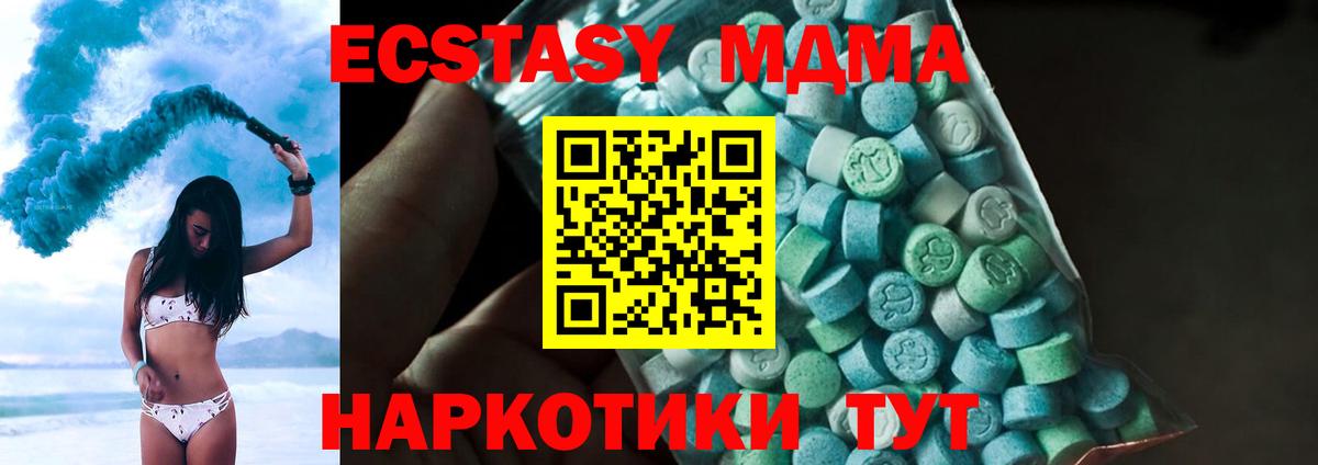 MDMA молли  Вход с VPN  Клин  МДМА Molly 