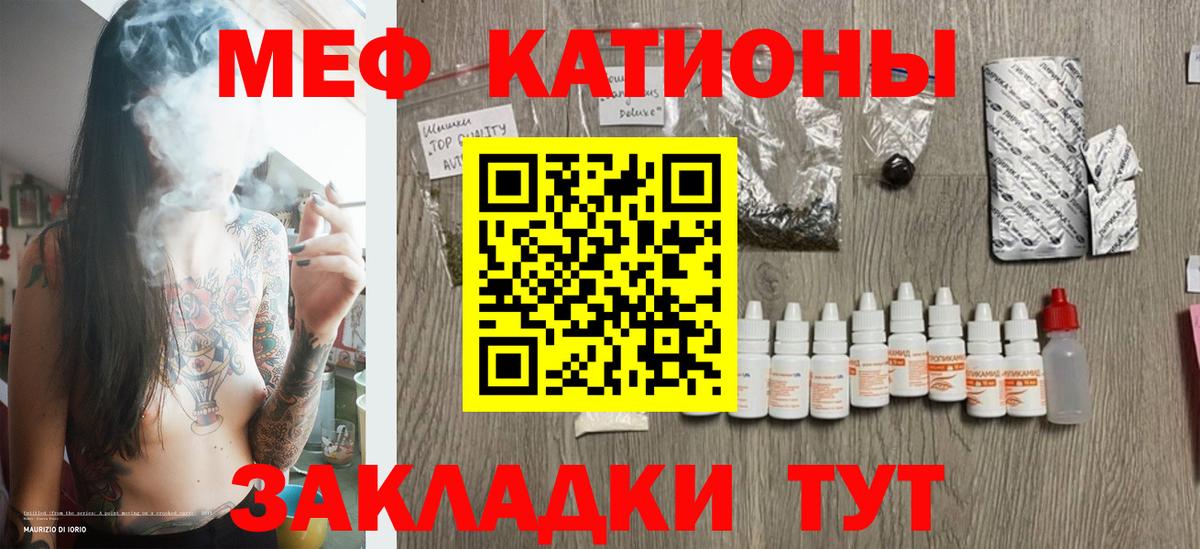 Меф 4 MMC  Вход с VPN  Клин  МЕФ mephedrone 