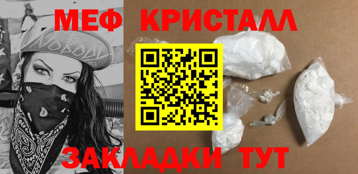 Меф мяу мяу кристаллы Клин