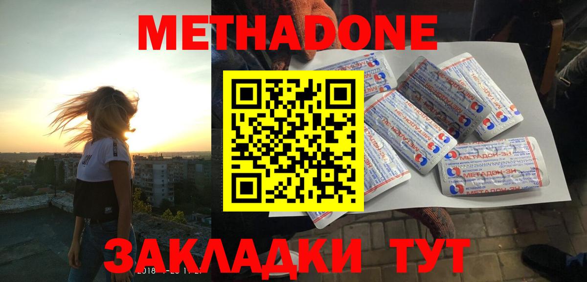 Клин  Метадон VHQ  Вход с VPN 