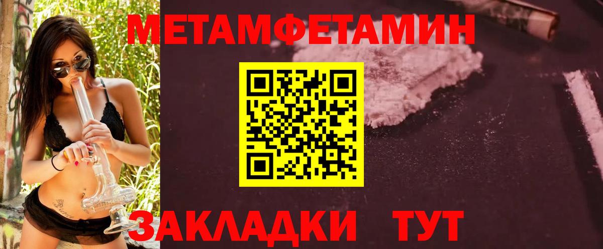 МЕТАМФЕТАМИН витя Клин